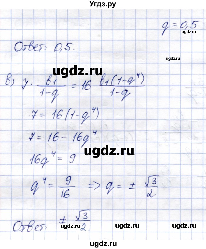 ГДЗ (Решебник) по алгебре 9 класс Солтан Г.Н. / упражнение / 506(продолжение 2)