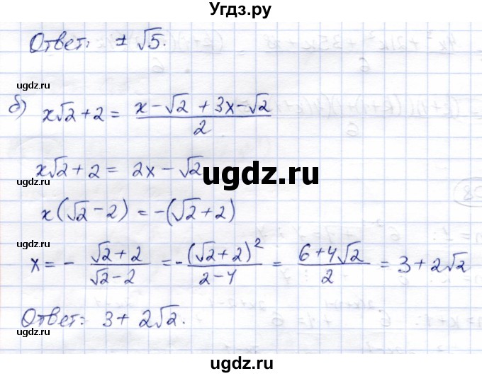 ГДЗ (Решебник) по алгебре 9 класс Солтан Г.Н. / упражнение / 509(продолжение 2)