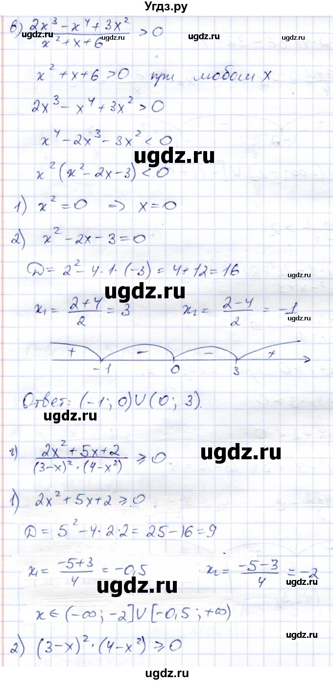ГДЗ (Решебник) по алгебре 9 класс Солтан Г.Н. / упражнение / 51(продолжение 3)