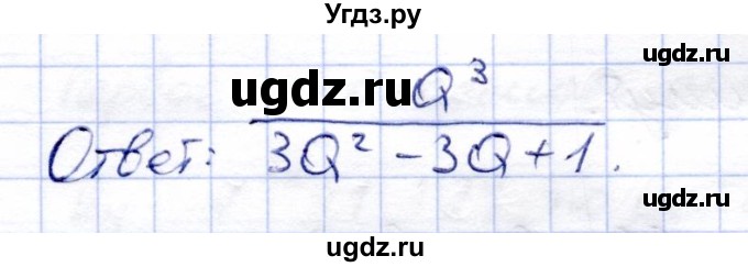 ГДЗ (Решебник) по алгебре 9 класс Солтан Г.Н. / упражнение / 517(продолжение 2)
