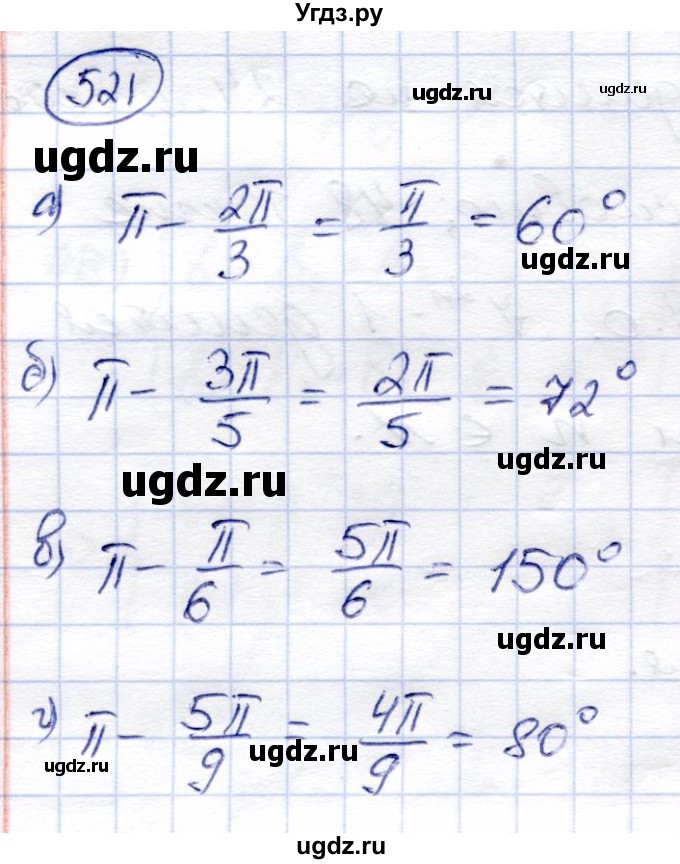 ГДЗ (Решебник) по алгебре 9 класс Солтан Г.Н. / упражнение / 521