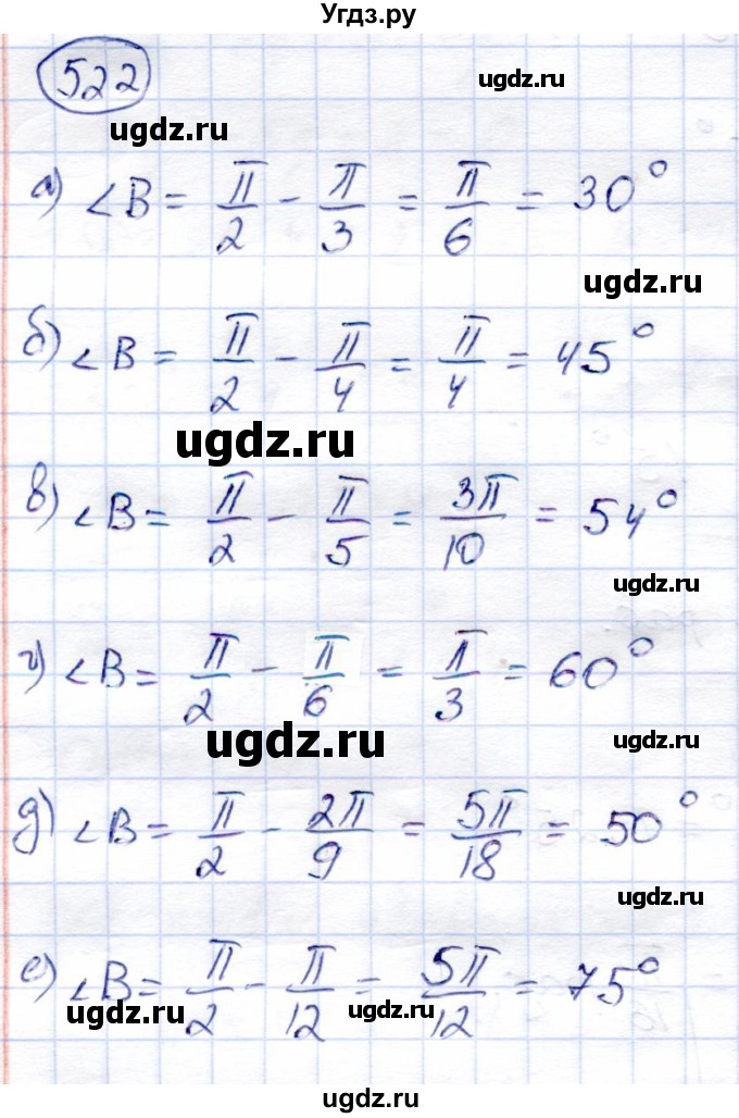 ГДЗ (Решебник) по алгебре 9 класс Солтан Г.Н. / упражнение / 522