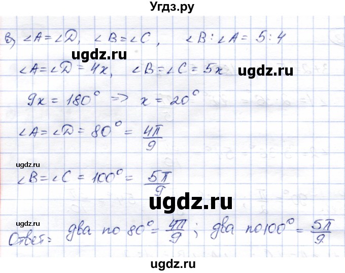 ГДЗ (Решебник) по алгебре 9 класс Солтан Г.Н. / упражнение / 523(продолжение 2)