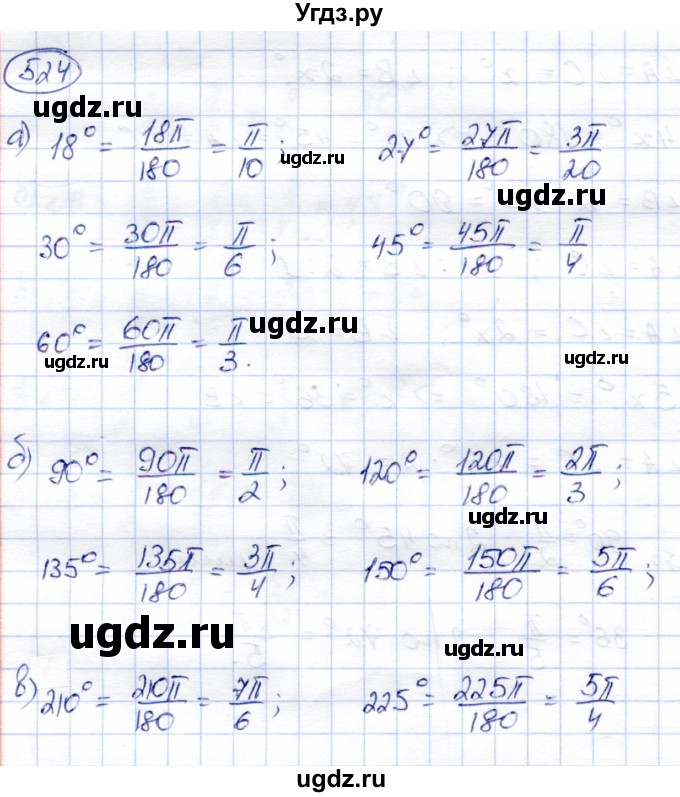 ГДЗ (Решебник) по алгебре 9 класс Солтан Г.Н. / упражнение / 524