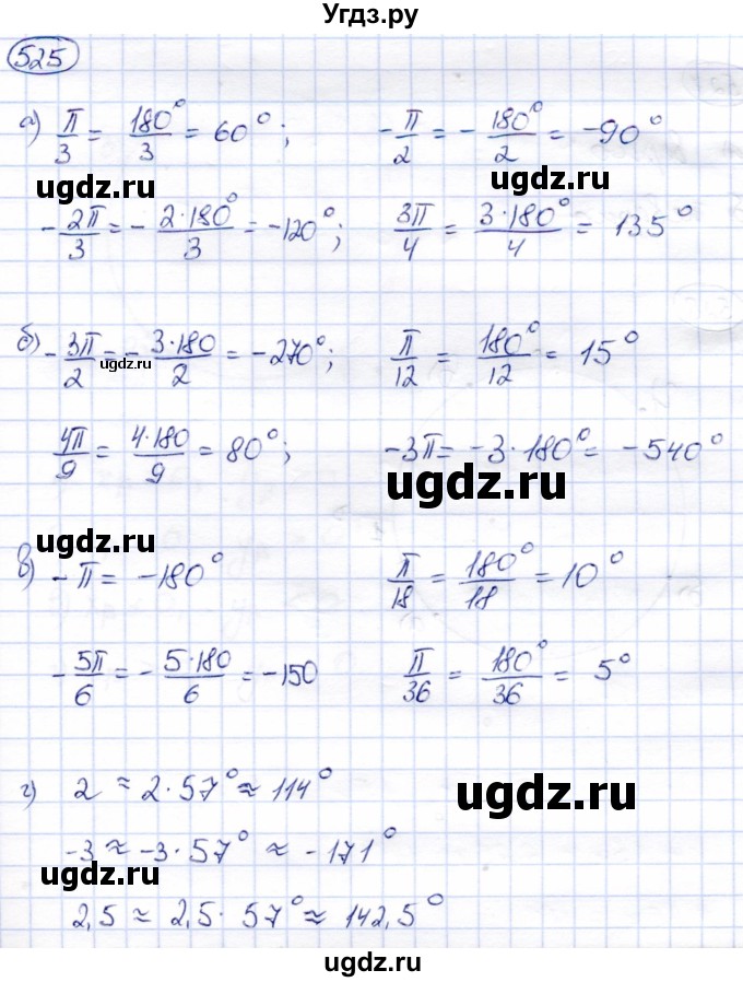 ГДЗ (Решебник) по алгебре 9 класс Солтан Г.Н. / упражнение / 525