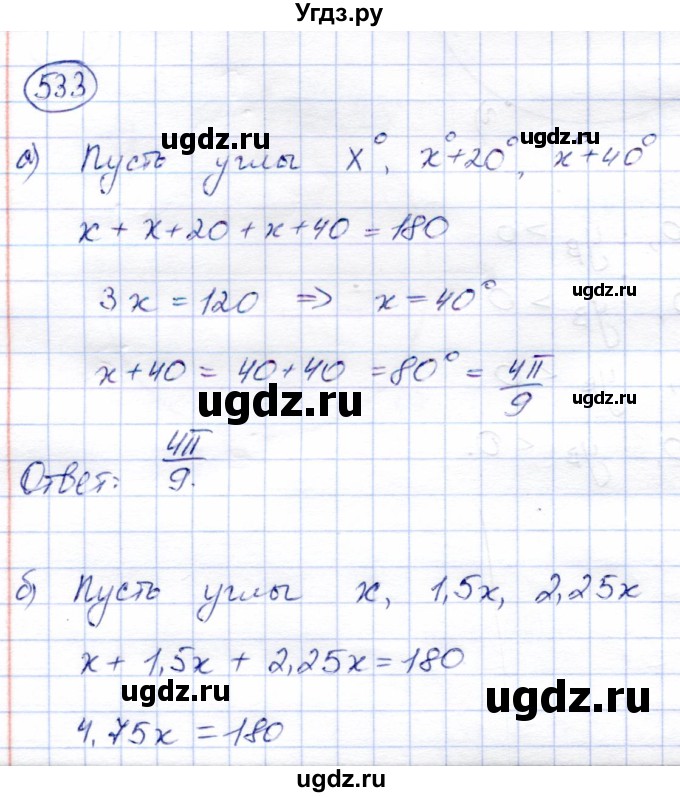 ГДЗ (Решебник) по алгебре 9 класс Солтан Г.Н. / упражнение / 533