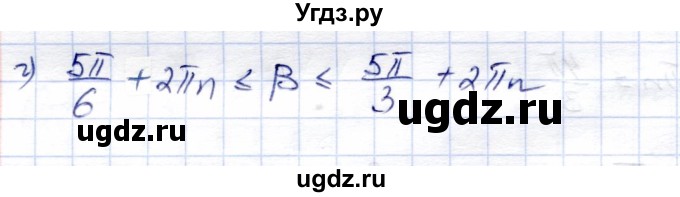 ГДЗ (Решебник) по алгебре 9 класс Солтан Г.Н. / упражнение / 541(продолжение 2)