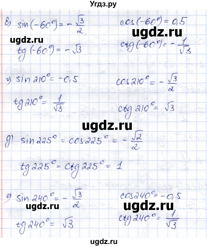 ГДЗ (Решебник) по алгебре 9 класс Солтан Г.Н. / упражнение / 549(продолжение 2)