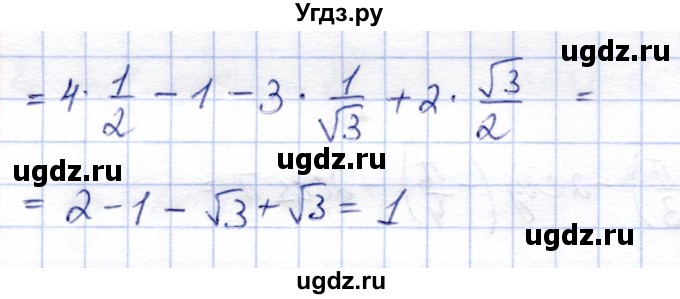 ГДЗ (Решебник) по алгебре 9 класс Солтан Г.Н. / упражнение / 551(продолжение 2)
