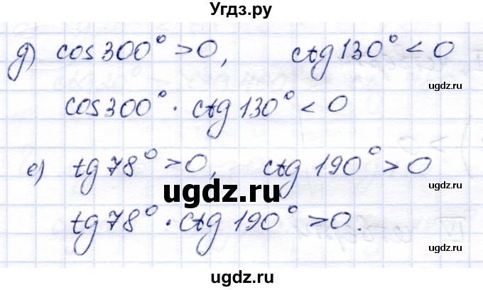 ГДЗ (Решебник) по алгебре 9 класс Солтан Г.Н. / упражнение / 556(продолжение 2)