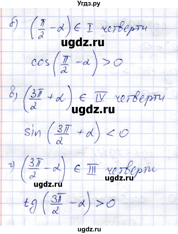 ГДЗ (Решебник) по алгебре 9 класс Солтан Г.Н. / упражнение / 558(продолжение 2)