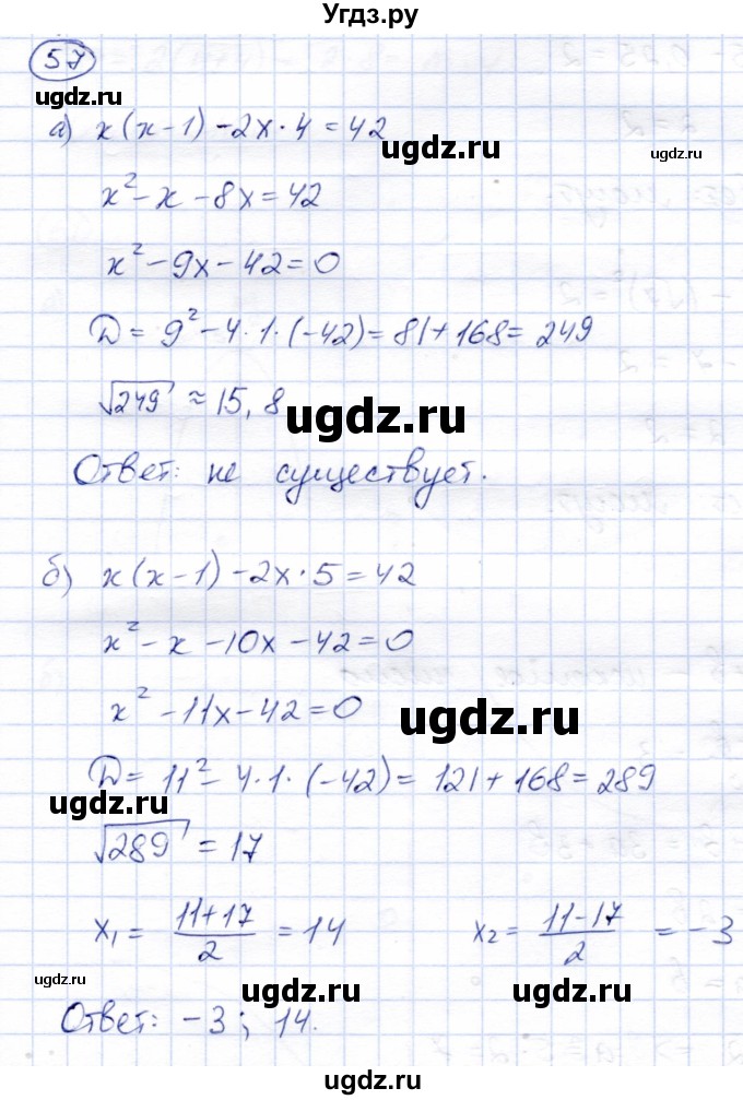 ГДЗ (Решебник) по алгебре 9 класс Солтан Г.Н. / упражнение / 57