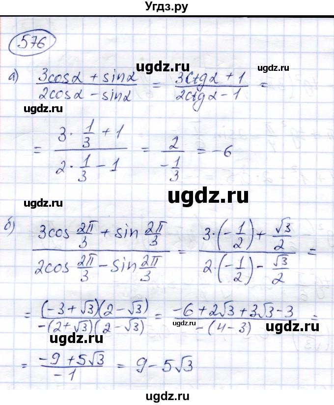 ГДЗ (Решебник) по алгебре 9 класс Солтан Г.Н. / упражнение / 576
