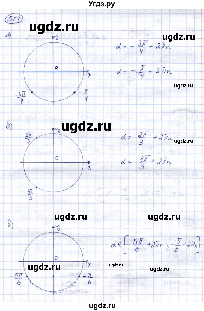ГДЗ (Решебник) по алгебре 9 класс Солтан Г.Н. / упражнение / 584