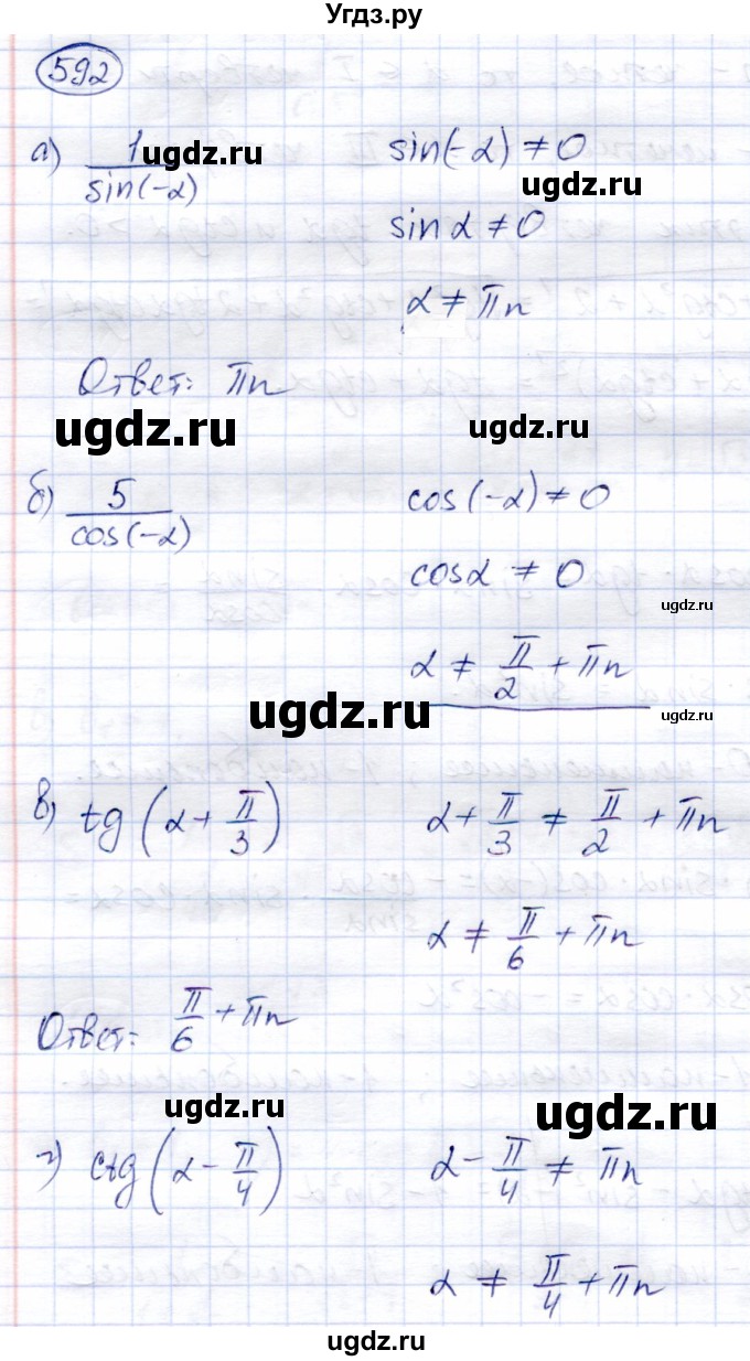 ГДЗ (Решебник) по алгебре 9 класс Солтан Г.Н. / упражнение / 592
