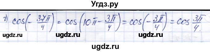 ГДЗ (Решебник) по алгебре 9 класс Солтан Г.Н. / упражнение / 599(продолжение 2)