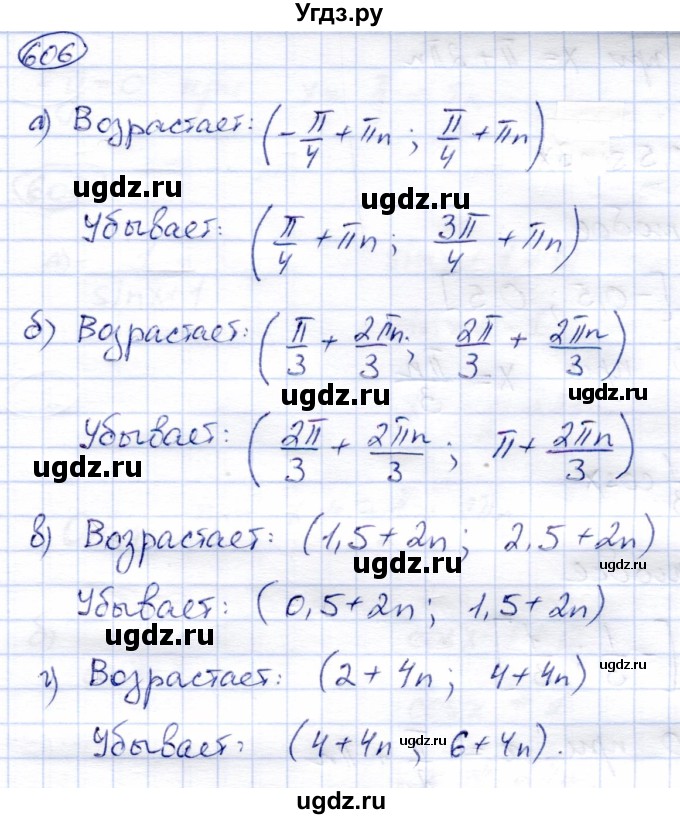 ГДЗ (Решебник) по алгебре 9 класс Солтан Г.Н. / упражнение / 606