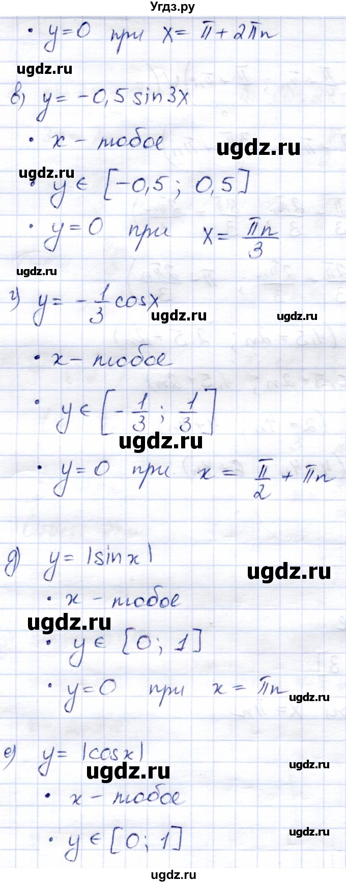 ГДЗ (Решебник) по алгебре 9 класс Солтан Г.Н. / упражнение / 607(продолжение 2)