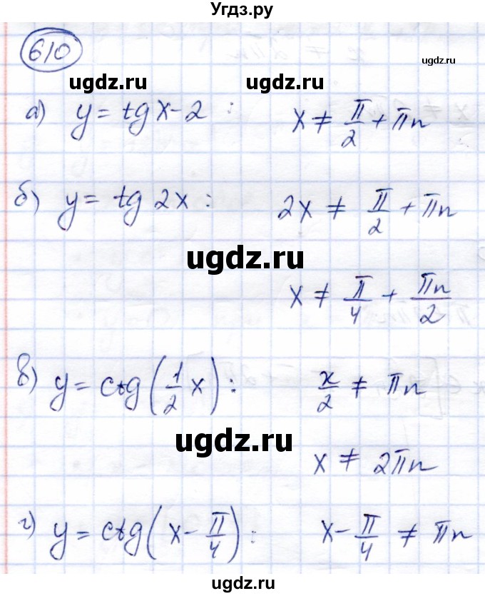 ГДЗ (Решебник) по алгебре 9 класс Солтан Г.Н. / упражнение / 610