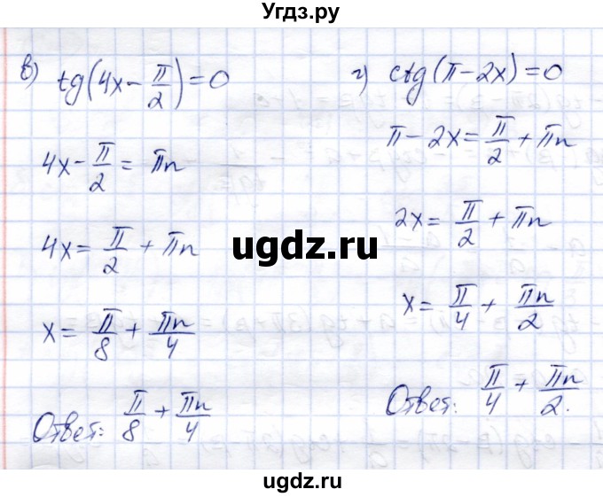 ГДЗ (Решебник) по алгебре 9 класс Солтан Г.Н. / упражнение / 616(продолжение 2)