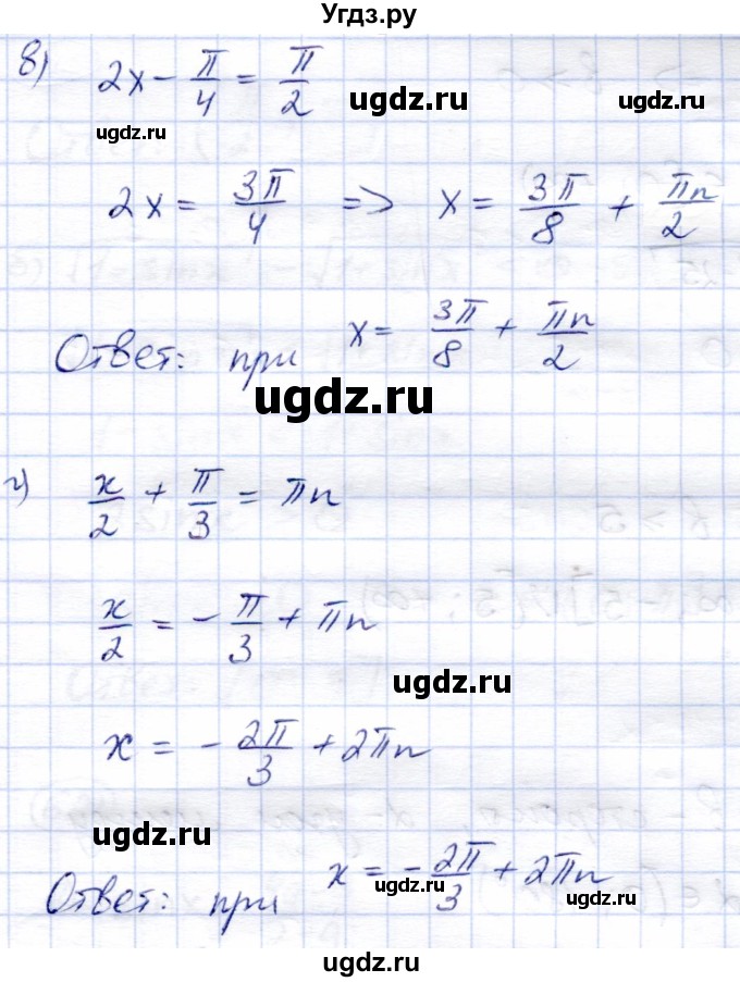 ГДЗ (Решебник) по алгебре 9 класс Солтан Г.Н. / упражнение / 617(продолжение 2)