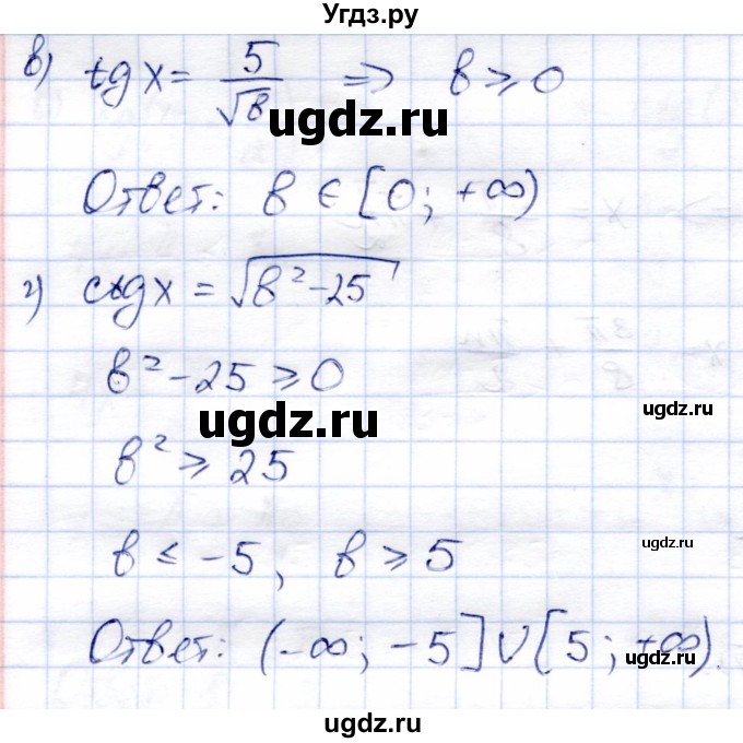 ГДЗ (Решебник) по алгебре 9 класс Солтан Г.Н. / упражнение / 618(продолжение 2)