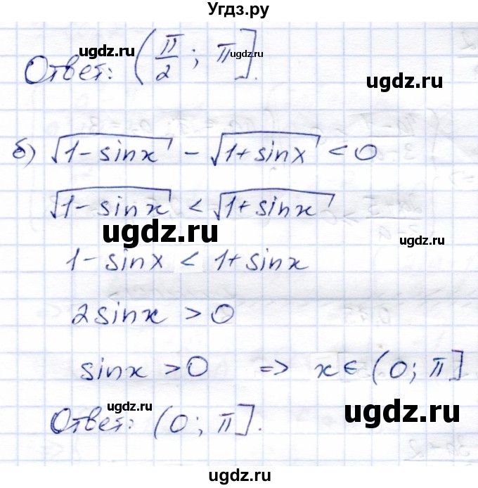 ГДЗ (Решебник) по алгебре 9 класс Солтан Г.Н. / упражнение / 620(продолжение 2)
