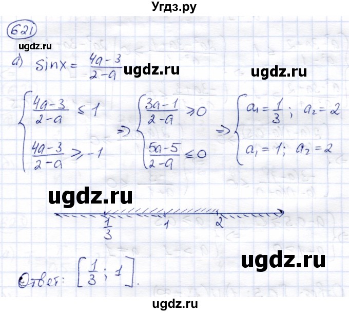 ГДЗ (Решебник) по алгебре 9 класс Солтан Г.Н. / упражнение / 621
