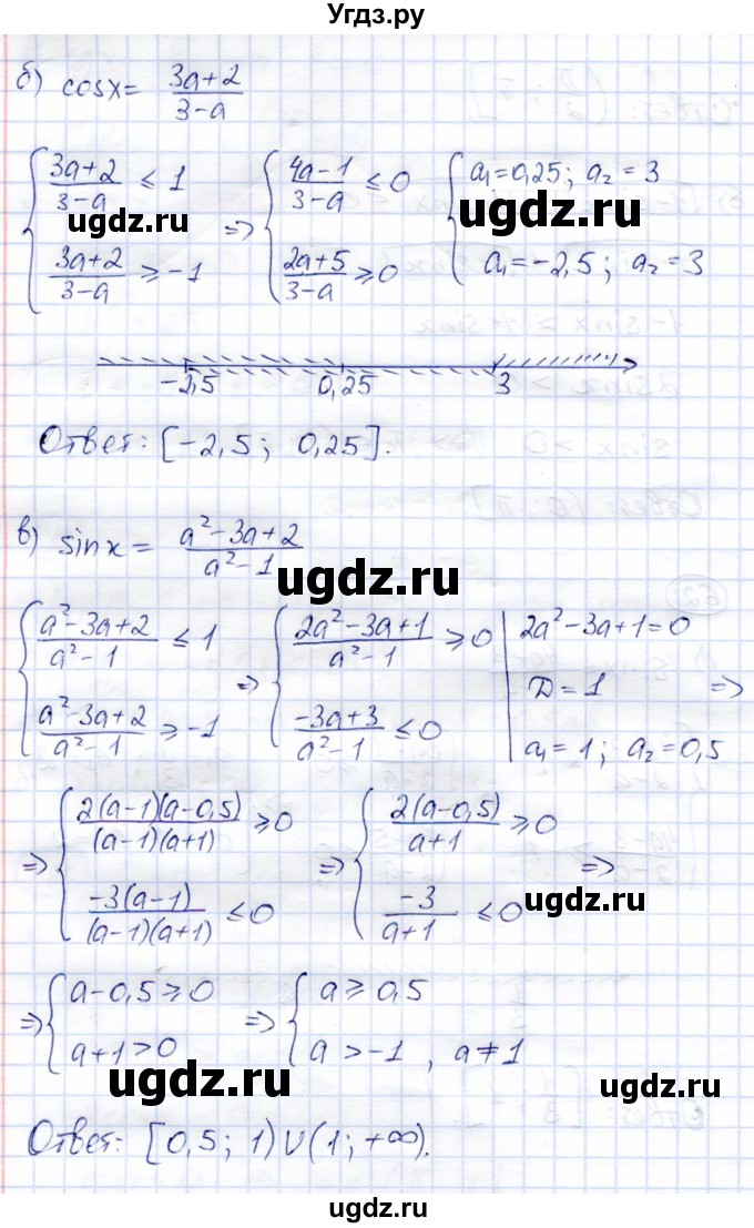 ГДЗ (Решебник) по алгебре 9 класс Солтан Г.Н. / упражнение / 621(продолжение 2)