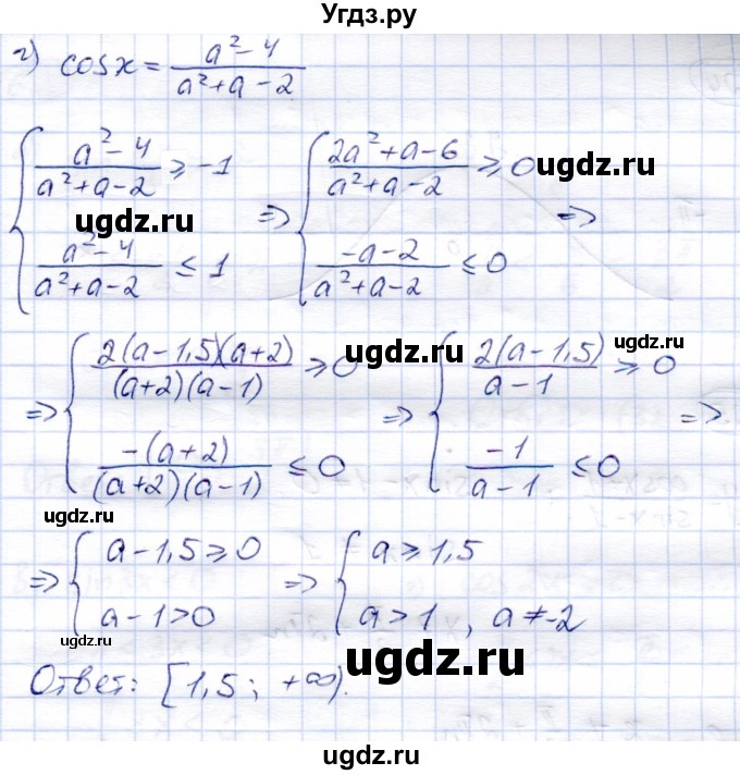 ГДЗ (Решебник) по алгебре 9 класс Солтан Г.Н. / упражнение / 621(продолжение 3)