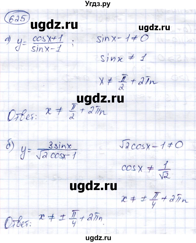 ГДЗ (Решебник) по алгебре 9 класс Солтан Г.Н. / упражнение / 625
