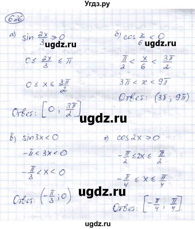 ГДЗ (Решебник) по алгебре 9 класс Солтан Г.Н. / упражнение / 626