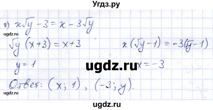 ГДЗ (Решебник) по алгебре 9 класс Солтан Г.Н. / упражнение / 63(продолжение 2)