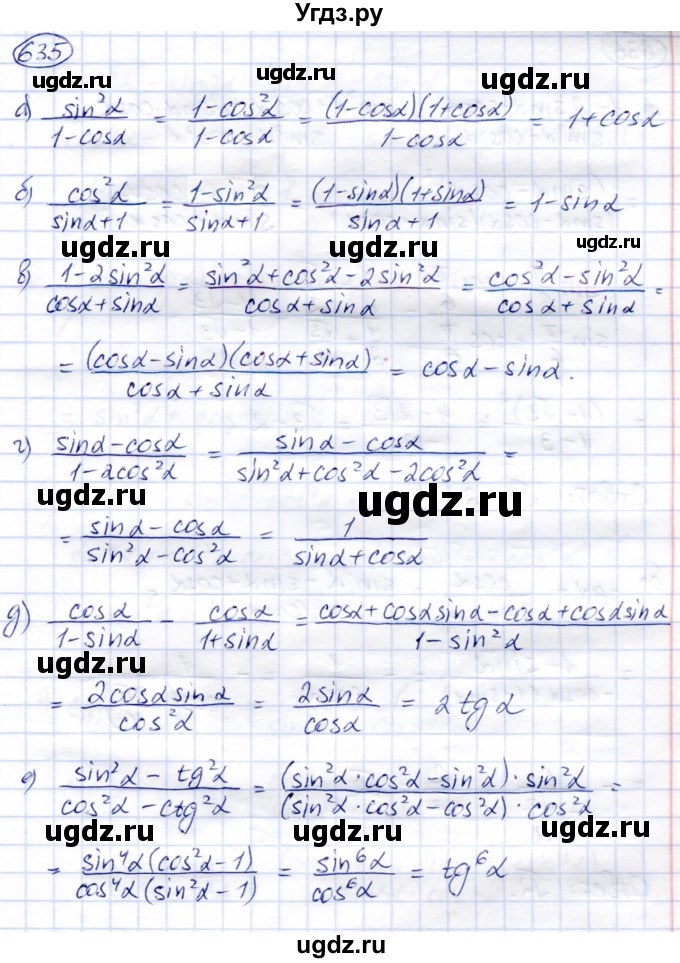 ГДЗ (Решебник) по алгебре 9 класс Солтан Г.Н. / упражнение / 635