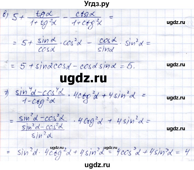 ГДЗ (Решебник) по алгебре 9 класс Солтан Г.Н. / упражнение / 645(продолжение 2)