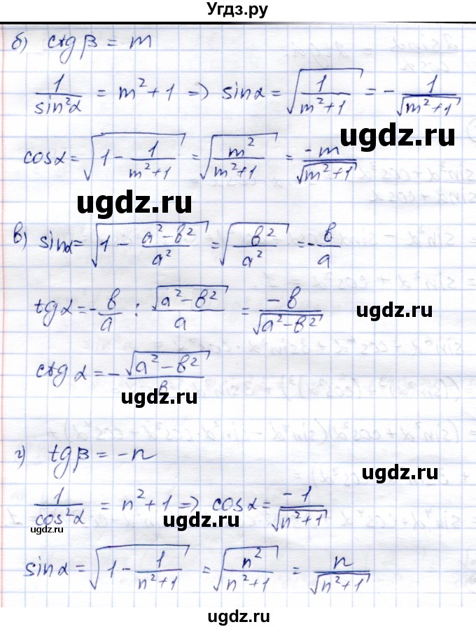 ГДЗ (Решебник) по алгебре 9 класс Солтан Г.Н. / упражнение / 648(продолжение 2)