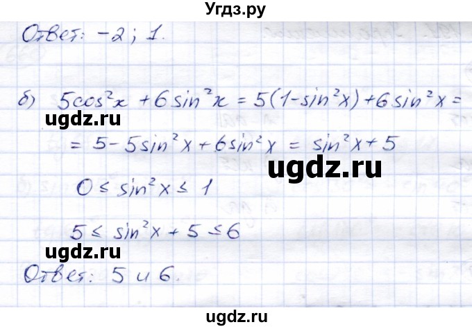 ГДЗ (Решебник) по алгебре 9 класс Солтан Г.Н. / упражнение / 656(продолжение 2)