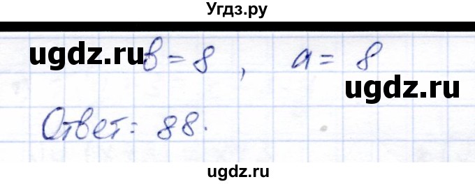 ГДЗ (Решебник) по алгебре 9 класс Солтан Г.Н. / упражнение / 66(продолжение 2)