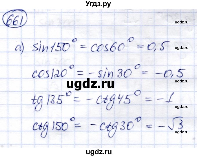ГДЗ (Решебник) по алгебре 9 класс Солтан Г.Н. / упражнение / 661