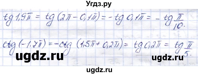 ГДЗ (Решебник) по алгебре 9 класс Солтан Г.Н. / упражнение / 665(продолжение 2)