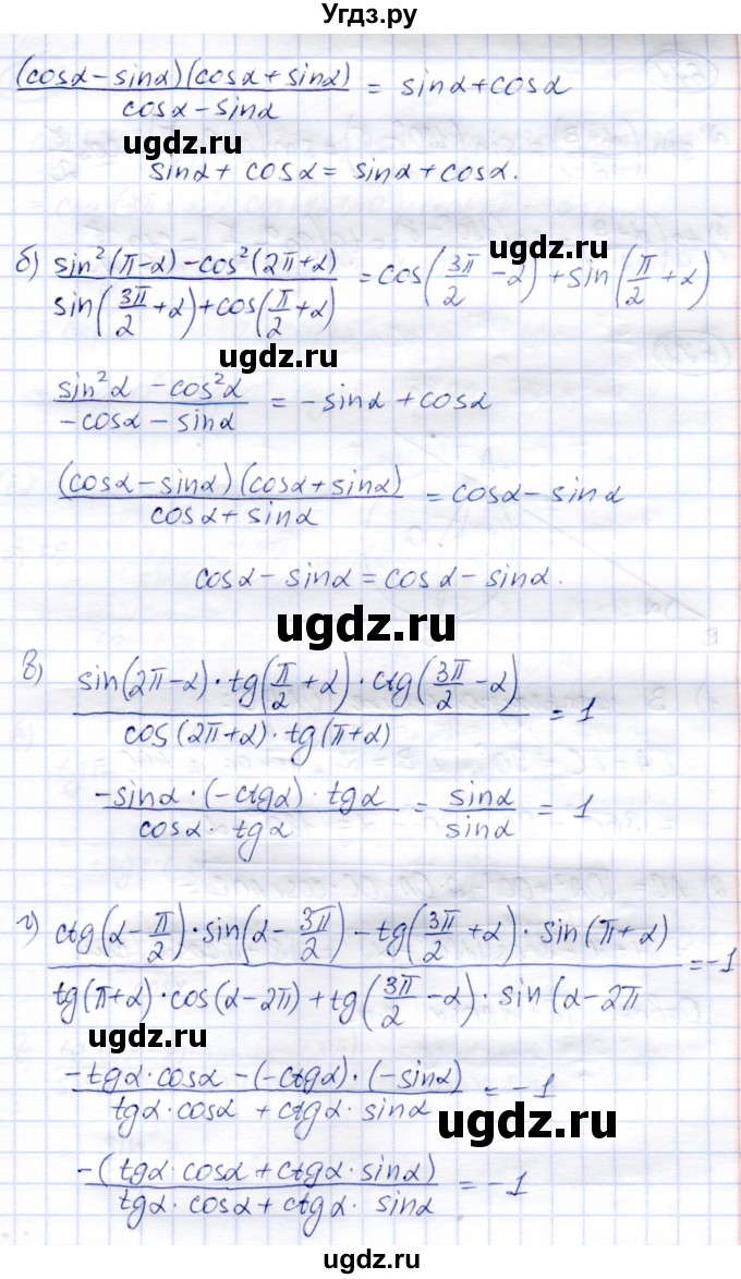 ГДЗ (Решебник) по алгебре 9 класс Солтан Г.Н. / упражнение / 670(продолжение 2)