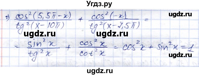 ГДЗ (Решебник) по алгебре 9 класс Солтан Г.Н. / упражнение / 674(продолжение 2)