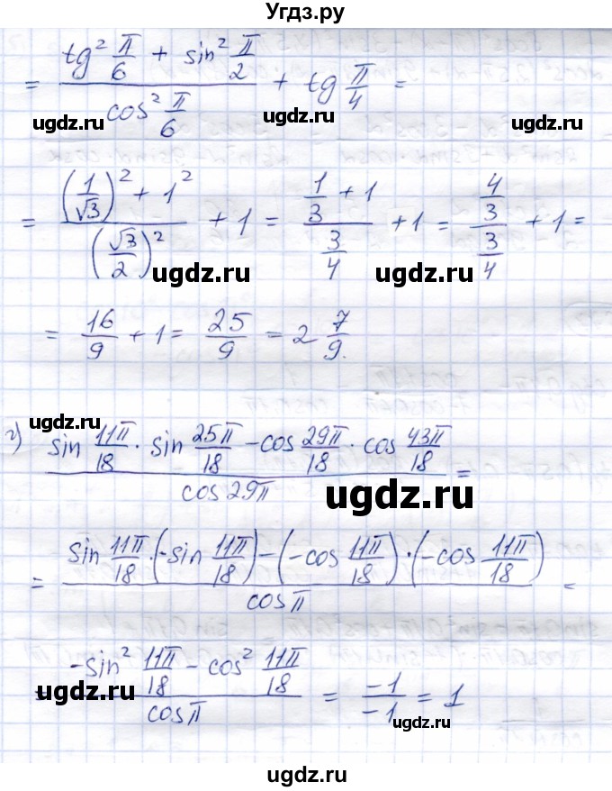 ГДЗ (Решебник) по алгебре 9 класс Солтан Г.Н. / упражнение / 675(продолжение 2)