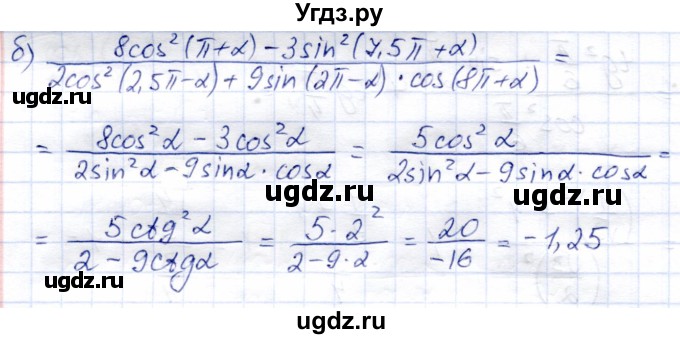 ГДЗ (Решебник) по алгебре 9 класс Солтан Г.Н. / упражнение / 676(продолжение 2)