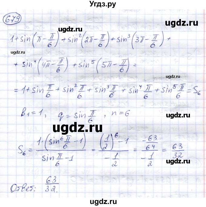 ГДЗ (Решебник) по алгебре 9 класс Солтан Г.Н. / упражнение / 679