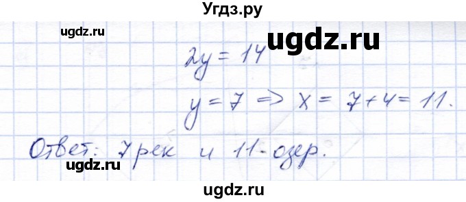 ГДЗ (Решебник) по алгебре 9 класс Солтан Г.Н. / упражнение / 68(продолжение 2)