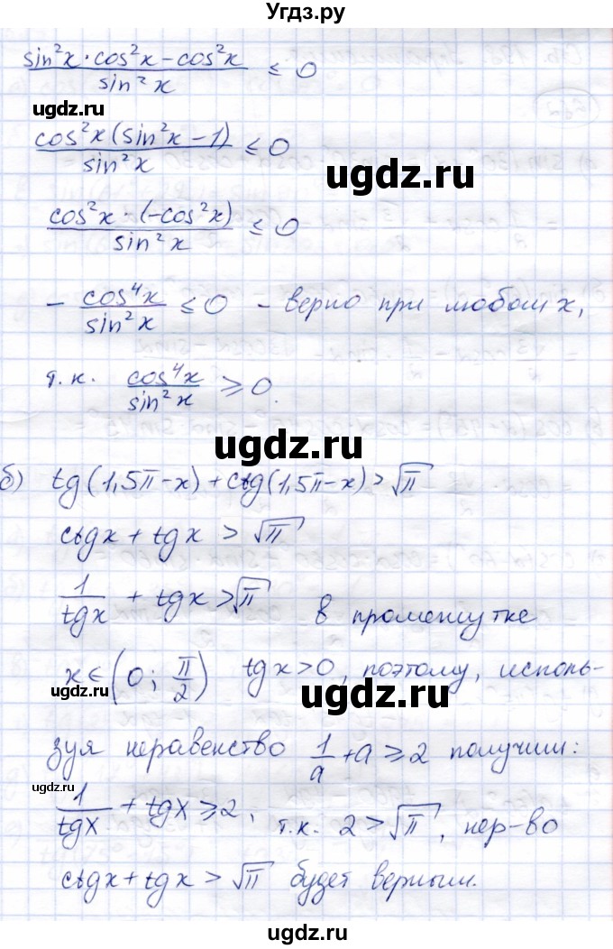 ГДЗ (Решебник) по алгебре 9 класс Солтан Г.Н. / упражнение / 681(продолжение 2)