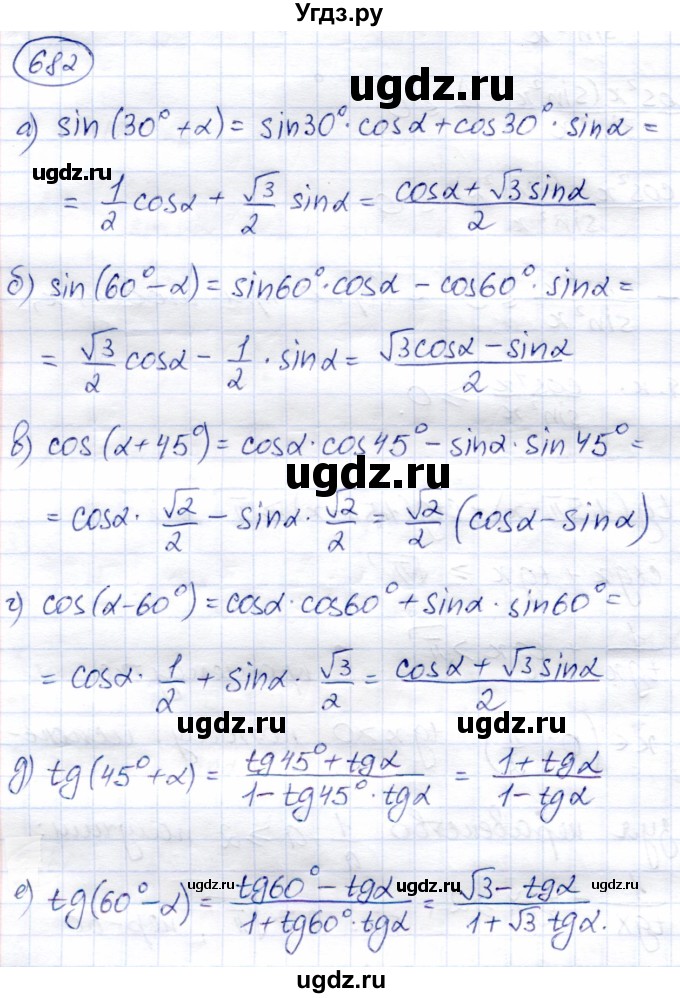 ГДЗ (Решебник) по алгебре 9 класс Солтан Г.Н. / упражнение / 682
