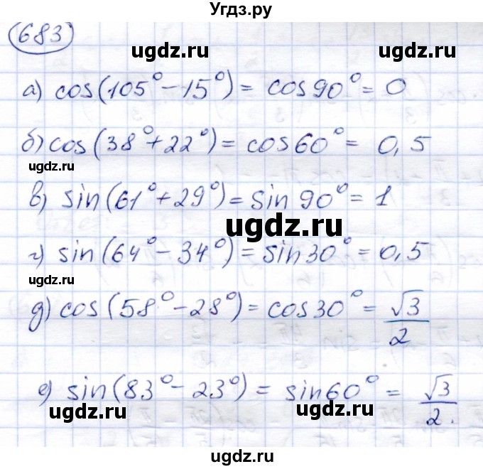 ГДЗ (Решебник) по алгебре 9 класс Солтан Г.Н. / упражнение / 683