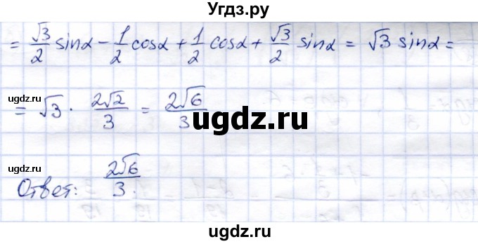 ГДЗ (Решебник) по алгебре 9 класс Солтан Г.Н. / упражнение / 686(продолжение 2)